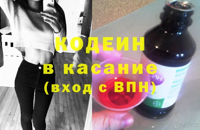 кракен вход  где купить наркоту  Красноуфимск  Кодеиновый сироп Lean Purple Drank 