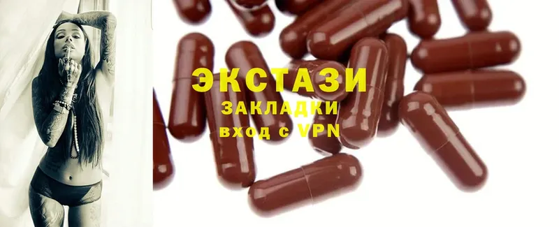 Ecstasy круглые  Красноуфимск 