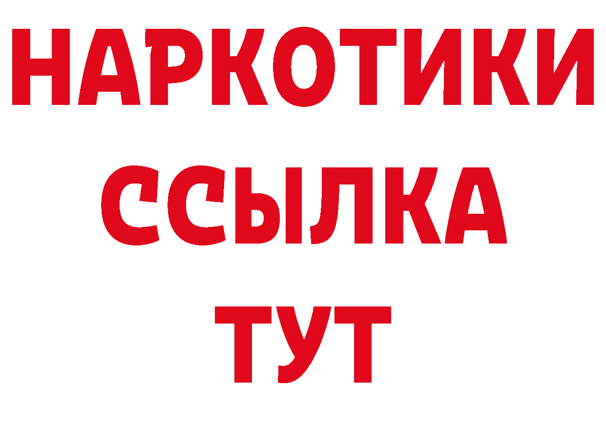 Где продают наркотики? это наркотические препараты Красноуфимск