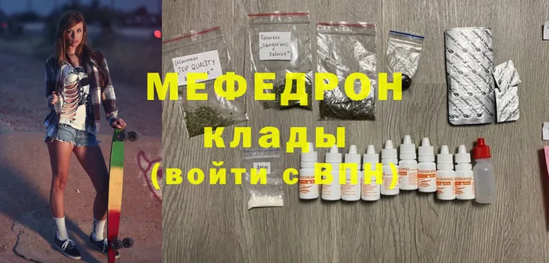 Меф mephedrone  Красноуфимск 